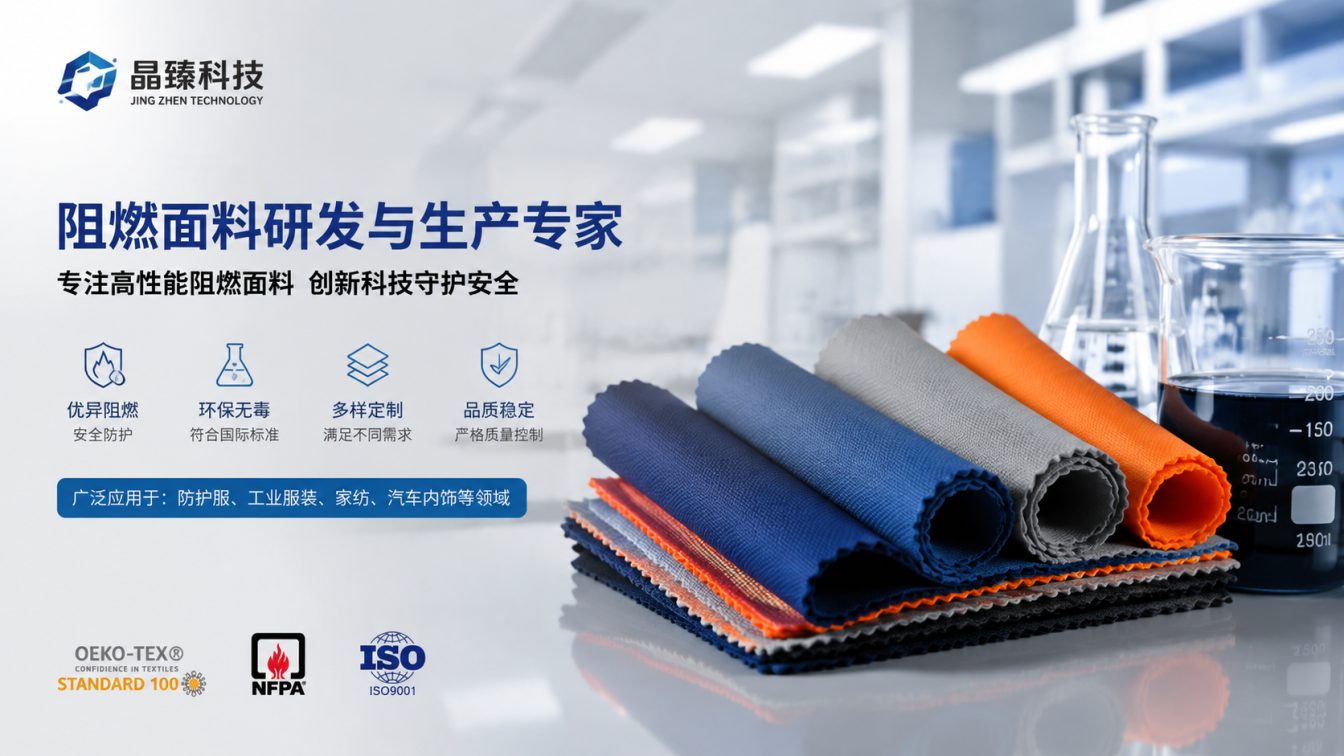 焦作为高温火场提供阻燃方案